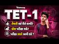 TET-1 l તૈયારી કઈ રીતે કરવી? l કોણ પરીક્ષા શકે? l પરીક્ષા ક્યારે આવી શકે? l #vishwam #tat #tet