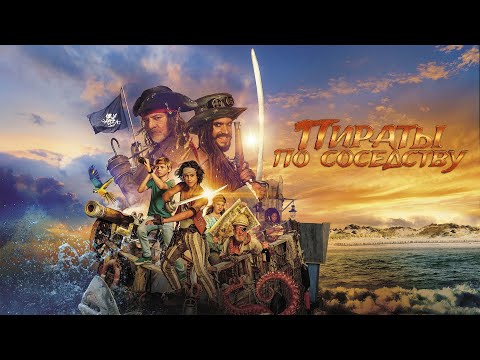 Пираты по соседству (фильм 2020) Нидерланды | Трейлер