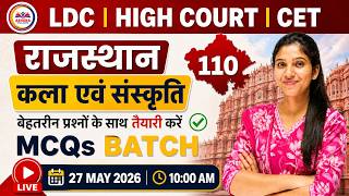 LDC | HIGH COURT | CET | BSTC | कला संस्कृति | MCQ's बैच | Class- 110 | RBSE आधारित Theory + MCQ's