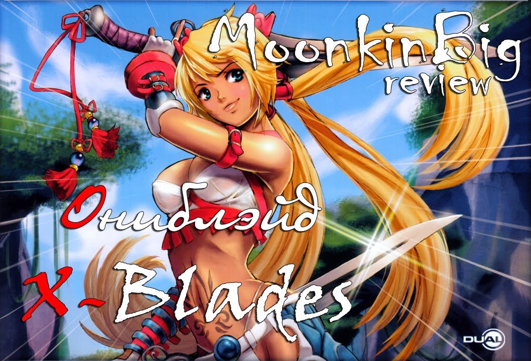 Ониблэйд (XBlades) Обзор YouTube