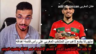 فريق مايوركا يرغب في شراء عبد الصمد الزلزولي