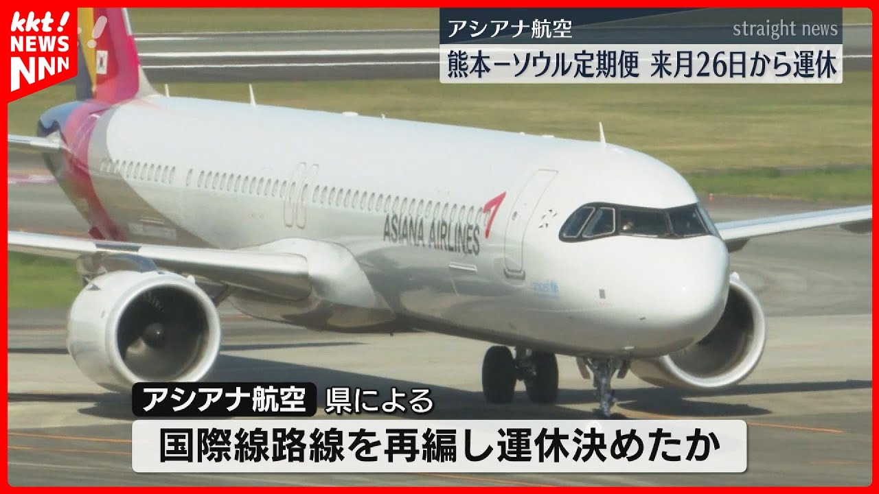 レア 韓国アシアナ航空 119 first in last out CA ラストレア アシアナ航空 ✕119 first in last out CA - メルカリ
