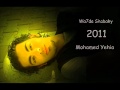 Wa7da Shabhy Mohamed Yehia 2011 واحدة شبهى محمد يحيى 