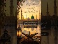 Sukoon“Allah hum sab ki subah ko rehmat aur sukoon wali bana de#IslamicShorts #YouTubeShorts #Allah