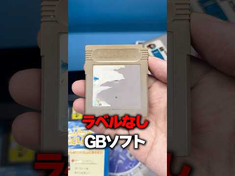 The Mysterious Game Boy I Found In A Second Hand Store Was The Oldest Game Lol