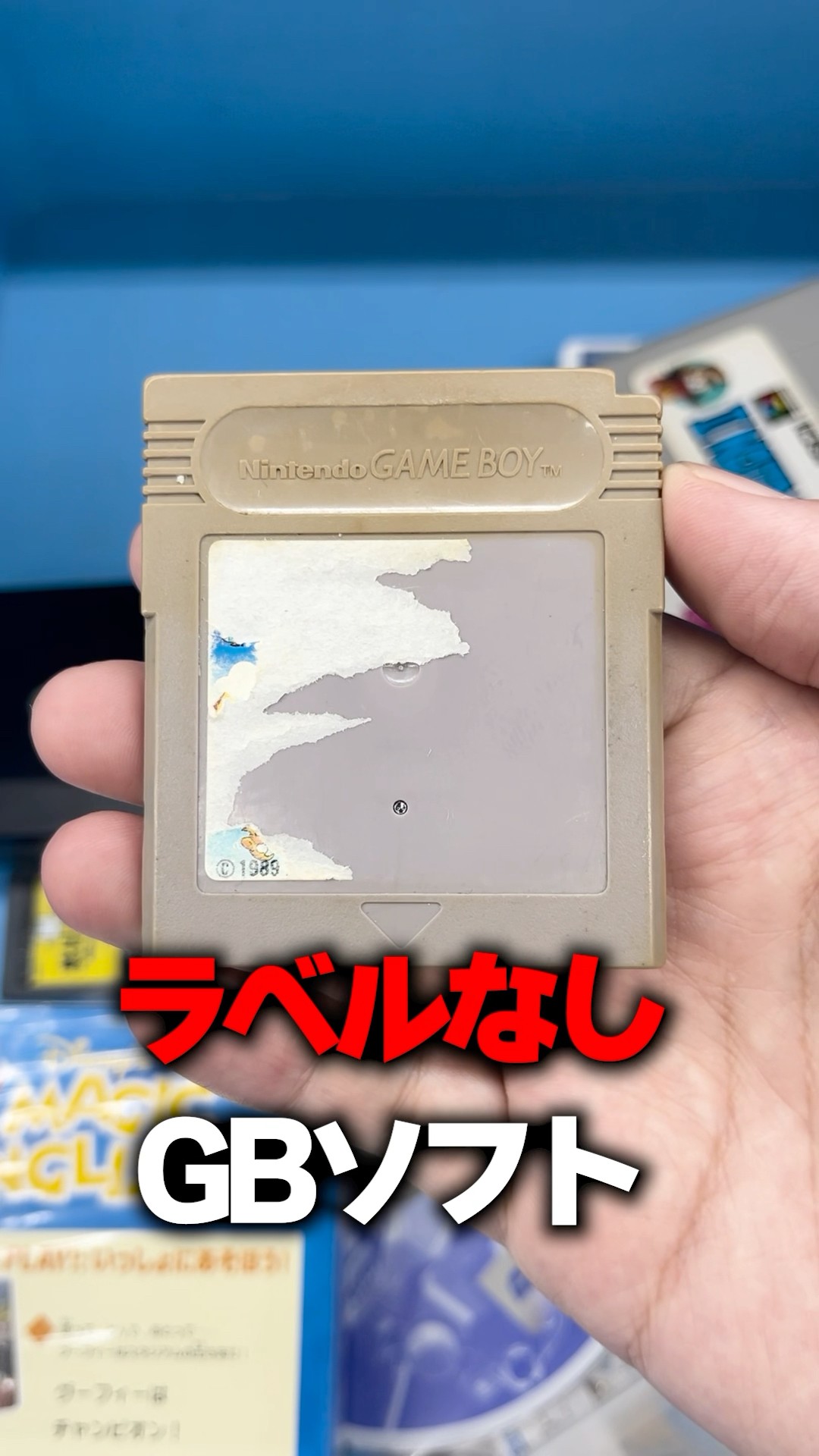 中古屋にあった謎のゲームボーイが最古のソフトだったww - YouTube