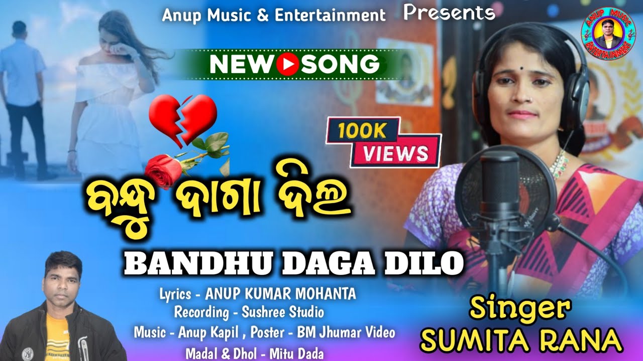 Bandhu Daga Dilo // Sunita Rana  // New Traditional Jhumar Song // New jhumar Song