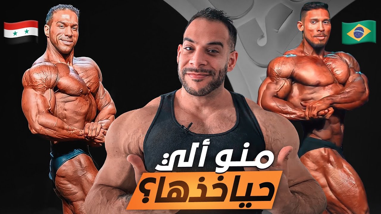 ريمون ولا ميشيل دعبول؟ توقعات الأرنولد كلاسيك - YouTube