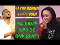 አሜሪካ ተወልዳ ካደገችው ህፃን ጋር አዝናኝ ቆይታ! በጣም ስቀናል!