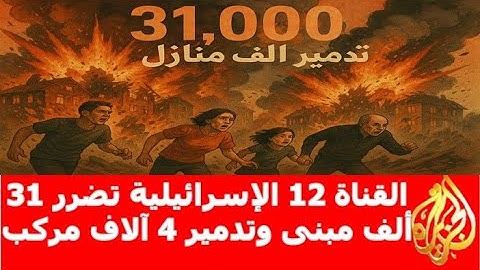 بث مباشر اخبار الكويت اليوم الخميس 26-6-2025
