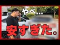 【300馬力×先進安全】“乗り出し116万円”でこんな車も買えるように!!!|2014年式・12.2万km・3年保証付き