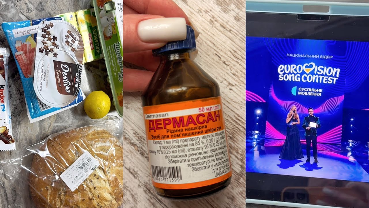 Чим рятую руки від сухості🧴 Простий рецепт салату🥗 Покупки в АТБ🛍️ Відбір на Євробачення🎤