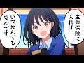 営業が下手すぎる女