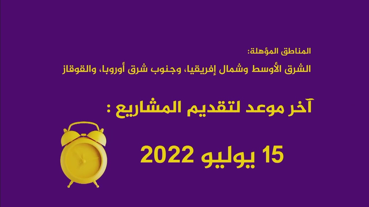 تمديد الموعد النهائي للمشاركة في أيام الجزيرة الوثائقية لمشاريع الأفلام إلى غاية 15 يوليو 2022