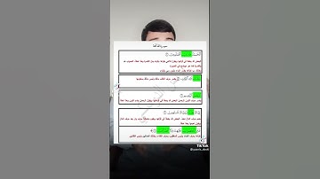 رسائل من القرآن الكريم..... تصحيح التلاوة... إسمع كيف تقرأها بشكل صحيح