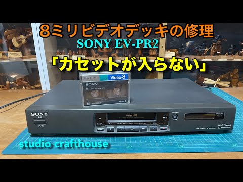 Repairing an 8mm video deck 