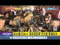 美菲&quot;肩並肩&quot;年度軍演 逾1.6萬士兵參與 中菲船隻再起衝突 美防長批中國&quot;不負責任&quot;│記者 劉玨妤│【國際局勢】20240506│三立iNEWS