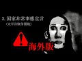 【1人見推奨】【海外緊急警報音】ミスターインクレディブルが全国の空襲に遭いました。