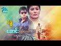 မြန်မာဇာတ်ကား - နွေကိုမောင်းထုတ်ဆောင်းလုပ်ပေးပါ - နေတိုး ၊ စိုးမြတ်သူဇာ - Myanmar Movies  Love Drama