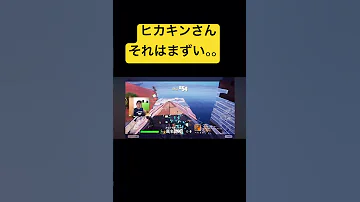 ヒカキンさん セッ クs ヒカキン 面白い フォートナイト ポイ活 ペイペイ 