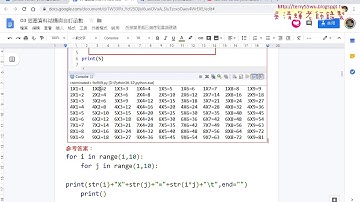 07 九九乘法表先輸出第一列