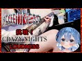 [ Cover ] CRAZY NIGHTS - LOUDNESS