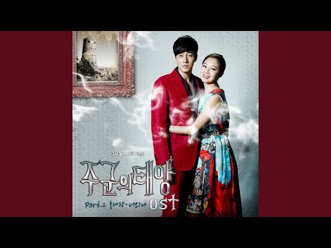 You and I (inst) (너와 나 (INST))