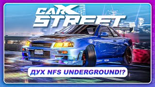 CarX Street (2022) - NEED FOR SPEED UNDERGROUND И FORZA HORIZON ДЛЯ ТЕЛЕФОНОВ!?