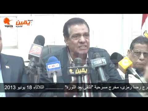 يقين رسالة من الفنان احمد عبد الوارث الى الرئيس مرسي
