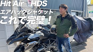 Hitair Airbag Jacket Released: HDS Review - YouTube