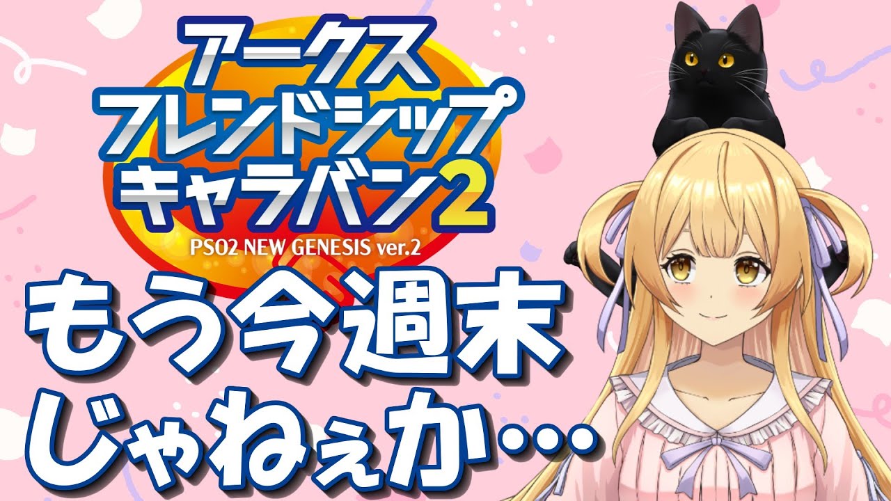 【#pso2ngs 】レアブ来とるけどライストやる配信【#ngs公認クリエイター  #vtuber 】