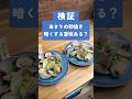 あさりの砂抜き、アルミホイル意味ある？ #検証 #料理