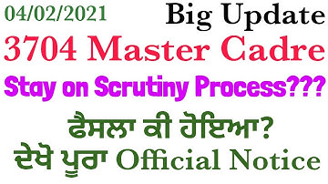 Stay on Scrutiny Process??? ਫੈਸਲਾ ਕਿ ਹੋਇਆ? ਦੇਖੋ ਪੂਰਾ Official Notice 3704 Master Cadre