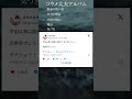 コウメ太夫のネタツイがアルバムに!? #ai #shorts