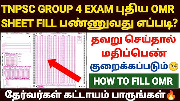 tnpsc group 4 omr sheet filling | tnpsc omr sheet filling 2025 |  | how to fill tnpsc omr sheet 2025