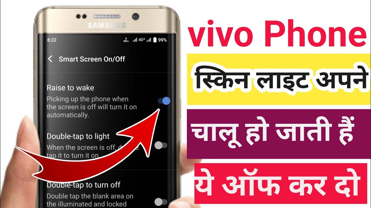Vivo Screen Ki Light Apne Aap Hi Chalu Ho Jati He To Kya Kare Kaise
