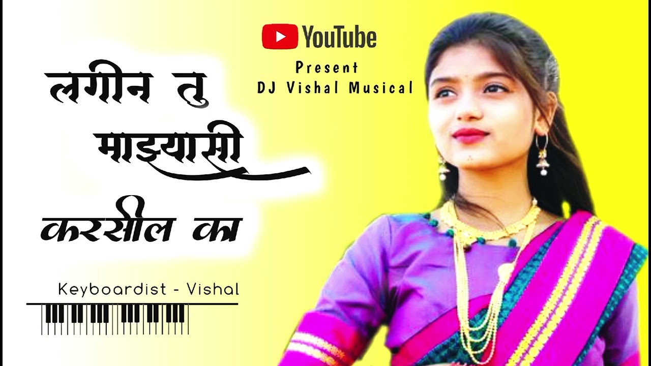 LAGIN_TU_💞MAJHASHI_KARSHIL_KAY_‼️🔥PRESENT_ DJ_VISHAL_MUSICAL_💫COVER_ FL_STUDIO