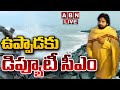 live: Deputy CM Pawan Kalyan inspects Uppada sea coast