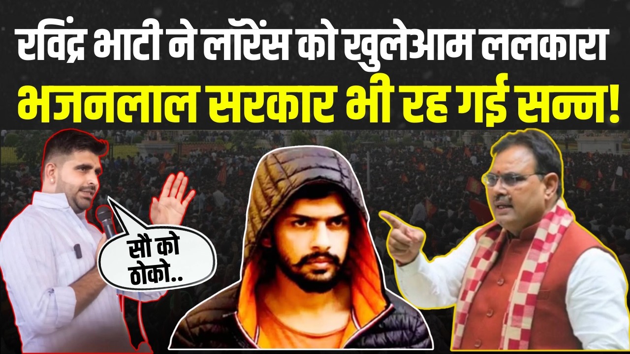 जेल में बैठे…मांग रहे रंगदारी, Ravindra Singh Bhati  ने विधानसभा में गदर काट दिया। | Rajasthan | DNI