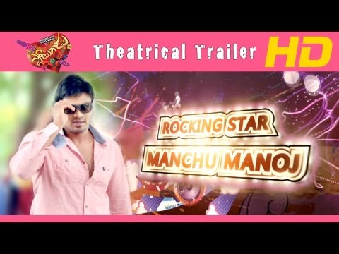 Potugadu - Official Theatrical Trailer | Manchu Manoj