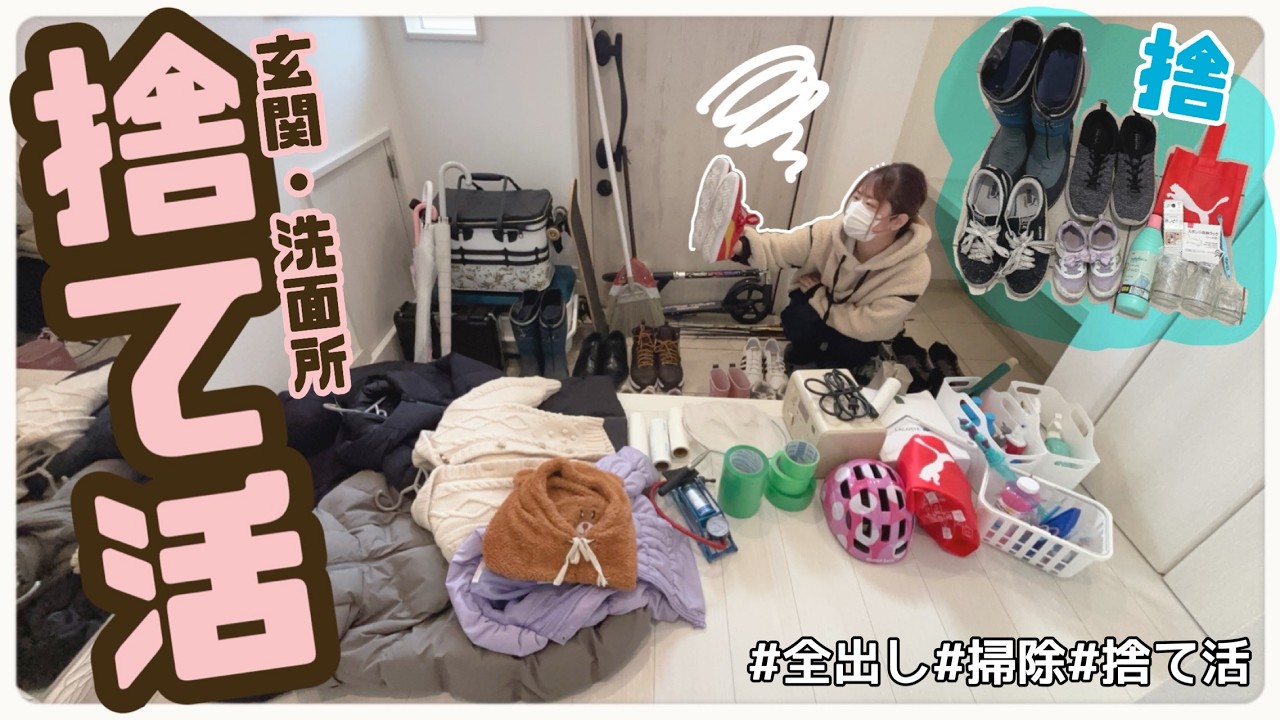 【捨て活26個】「まぁ、いっか」を卒業🗑️散らからない収納