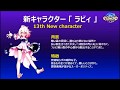 [Elsword JP] Laby sample voice / 일본 라비 샘플 음성