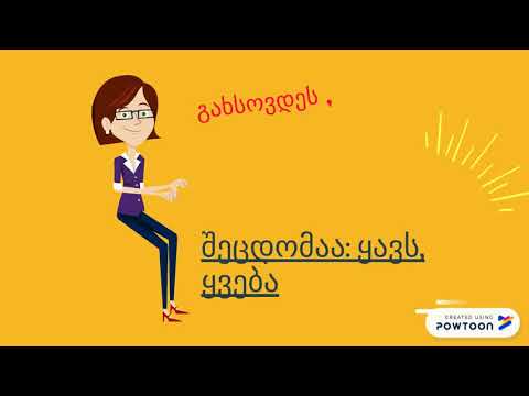 ზმნა და ასო ,,ჰ\