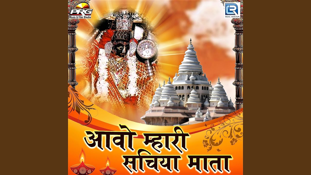 Sachiya Maa Dhaniya
