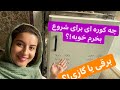 بهترین کوره برای خرید معرفی انواع کوره سفالگری