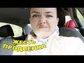 Жесть! Отказались от продленки! Украли самокат! 1 октября 2018