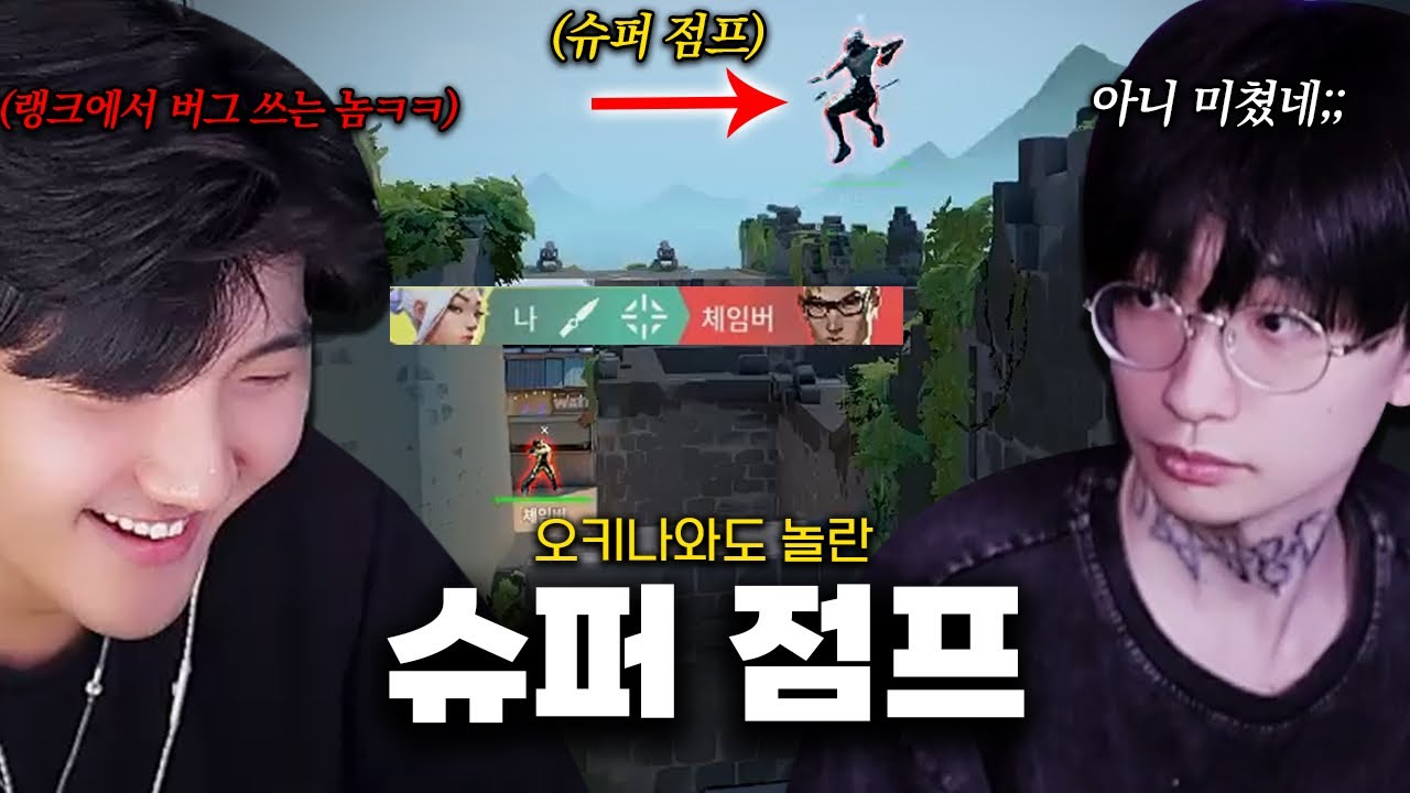 오키나와랑 듀오중에 대놓고 버그쓰고 반응 보기 ㅋㅋㅋㅋ