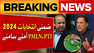 PMLN vs PTI | By Elections 2024 Latest Updates | Breaking News