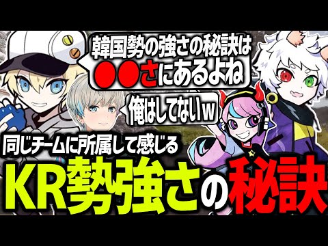 【APEX】チームメンバーしか知らないKR勢が強い根本的な理由を話すかわせ（かわせ/きなこBobSappAim/切り抜き）