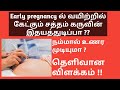 can we feel heart beat of fetus in early Pregnancy in Tamil | can hear the heart beat of fetus early